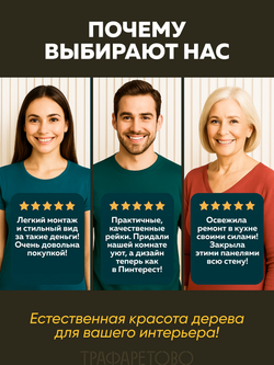 Панели самоклеящиеся для стен, деревянные рейки, 3см, Белый лак