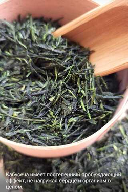 Зелёный чай