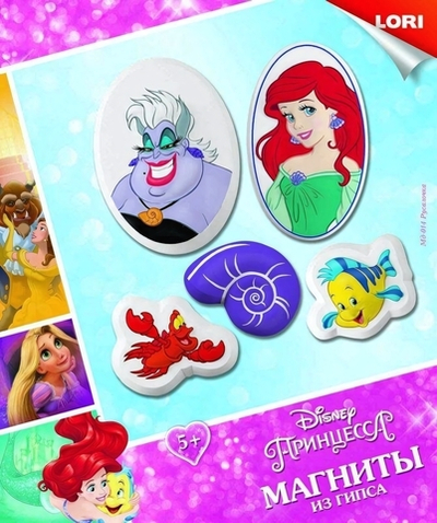 Магниты из гипса "Русалочка" (Lori)