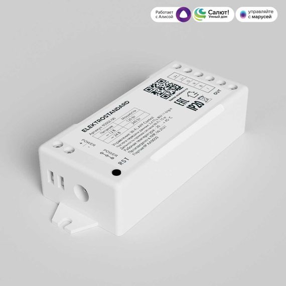 Контроллер для светодиодных лент RGB Elektrostandard 95002/00 a055254