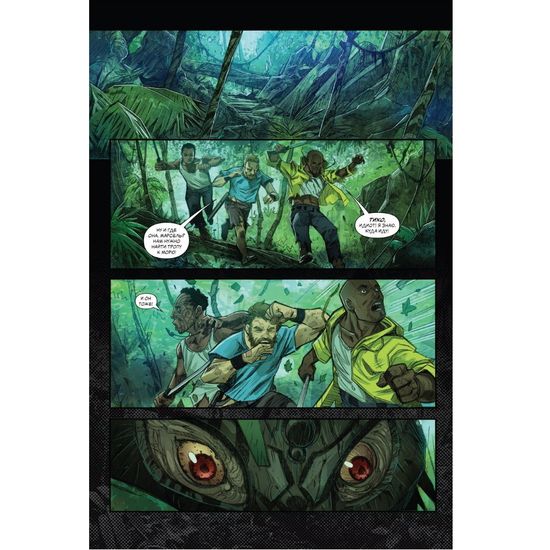 Хищник: Охотники