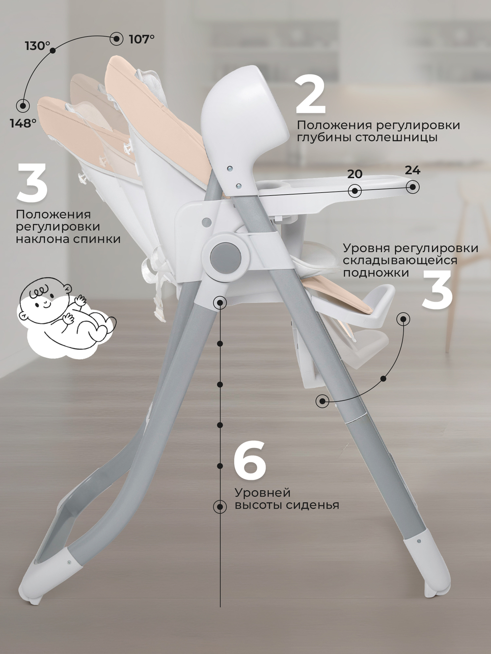 Стульчик для кормления - Электрокачели Sweet Baby Amuleto Beige