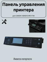 Панель управления принтера для CANON i-SENSYS MF217W