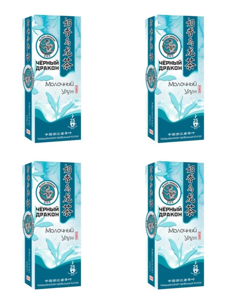 Чай улун Black dragon Молочный в пакетиках 25 штук, 4 шт