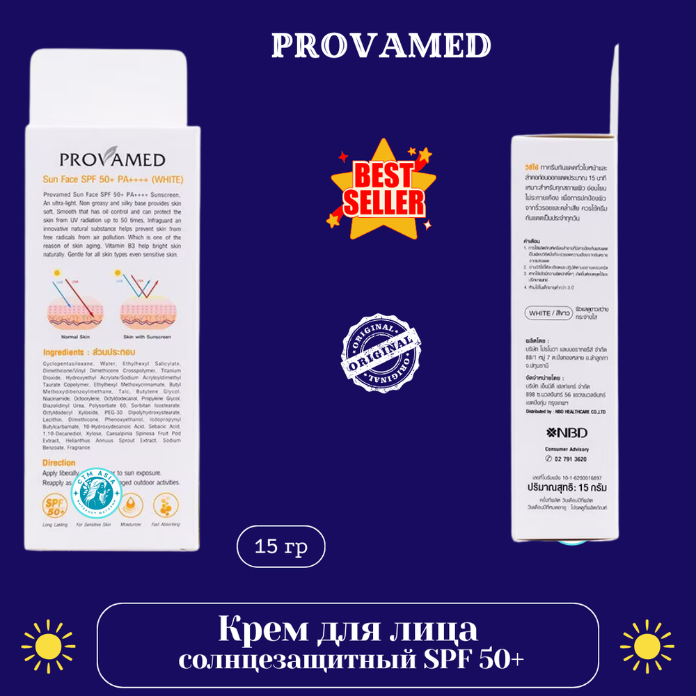☀️✨Крем для лица солнцезащитный SPF 50+🌼💧