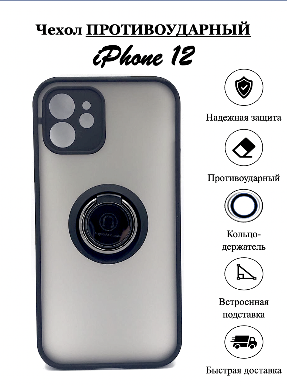 Чехол на iPhone 12 / айфон, противоударный, с кольцом, подставкой, прозрачный