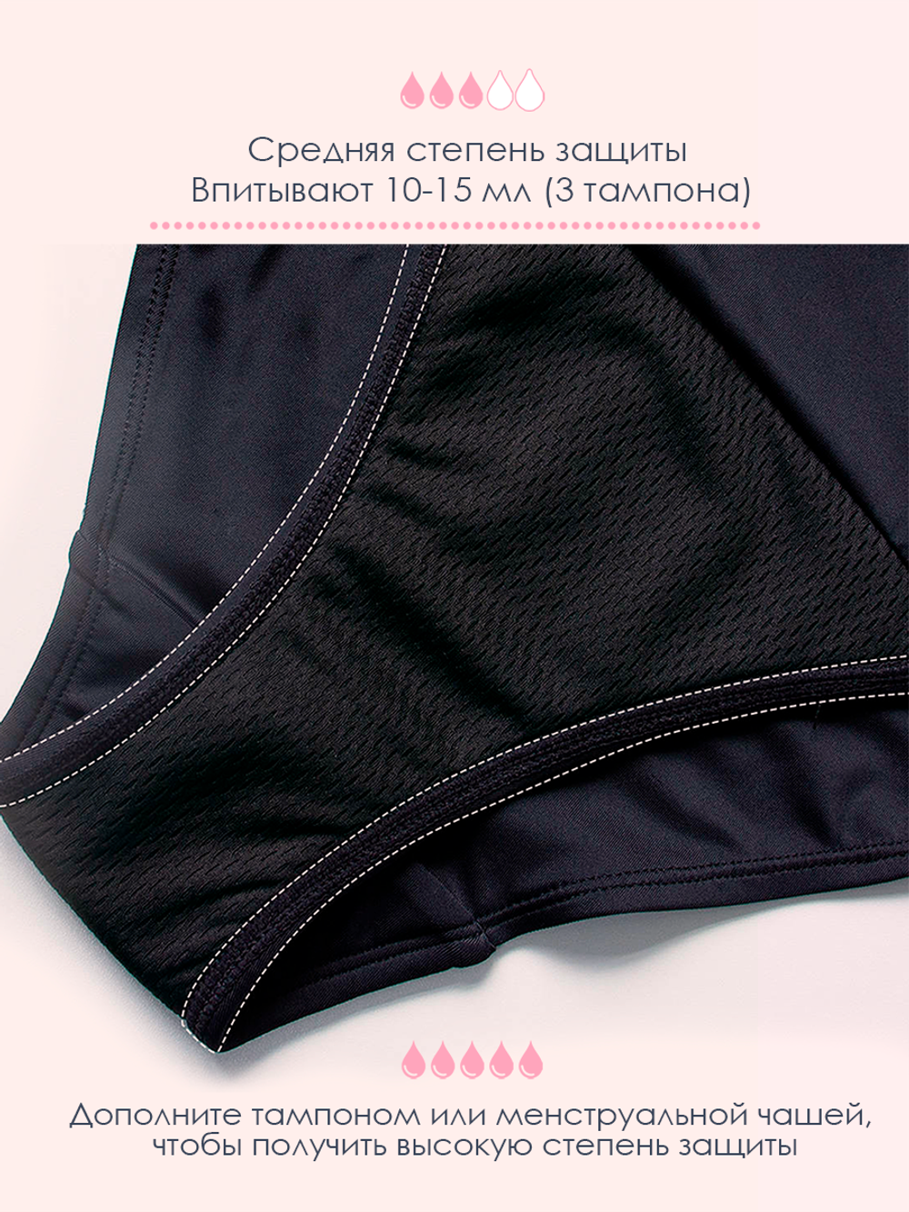 Плавки-бикини с завязками для месячных