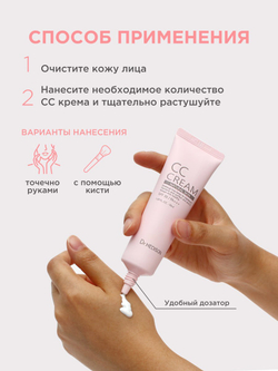 Крем для лица Dr. Hedison Hedison CC Cream