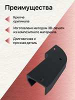 Левый УСИЛЕННЫЙ изгиб направляющих dhsn003 для ворот Doorhan RSD01/RSD02
