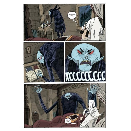 Комикс Мистер Хиггинс возвращается домой