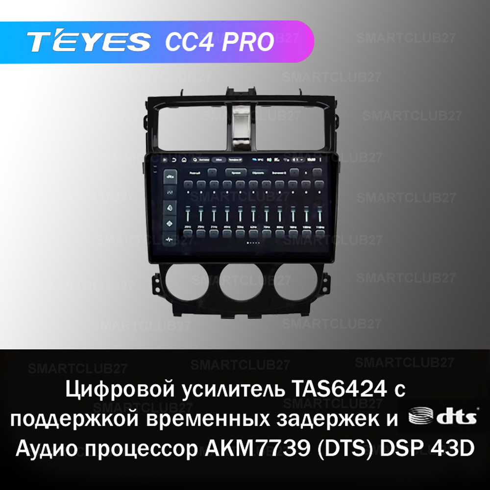 Teyes CC4 Pro 9" для Mitsubishi Colt Plus 2013+