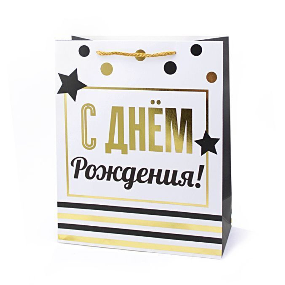 Пакет подарочный "С Днём рождения. Звезды и полосы", 26*32*12