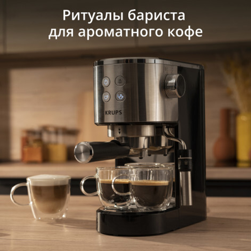 Рожковая кофеварка KRUPS Virtuoso + XP444C10