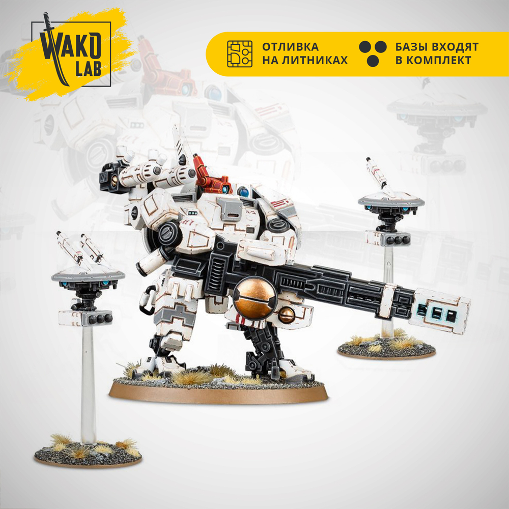 XV88 Broadside Battlesuit