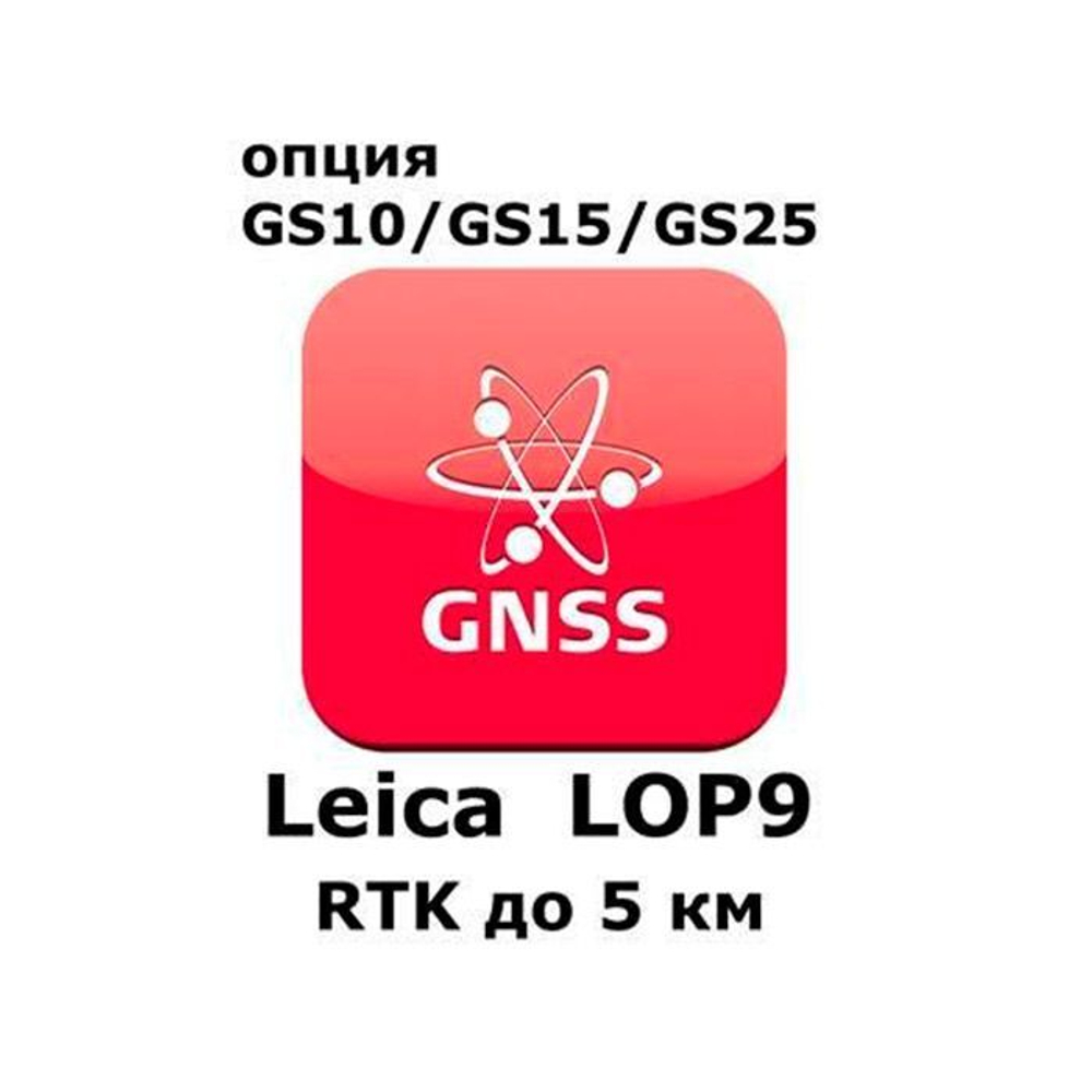 Leica LOP9