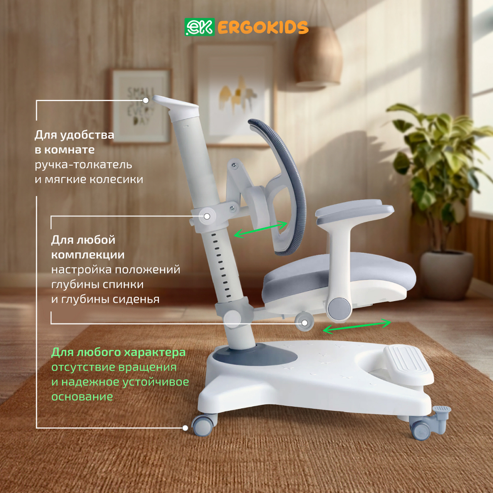 Стул для школьника Ergokids Y-108
