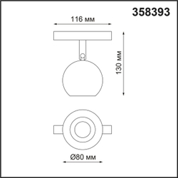 358393 SHINO NT20 160 черн/хром Трековый св-ник для низков.шинопровода IP20 LED 4000K 10W 48V FLUM