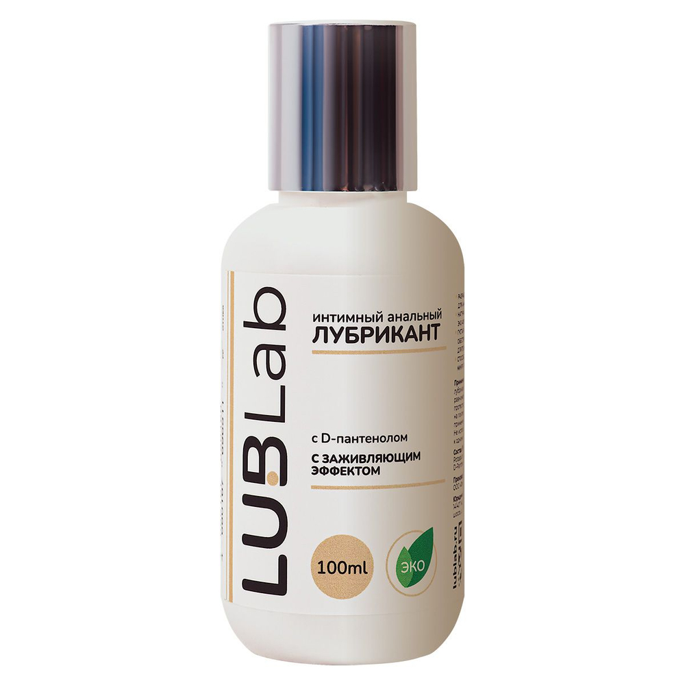 Анальный заживляющий лубрикант на водной основе с D-пантенолом LUBLab - 100 мл.