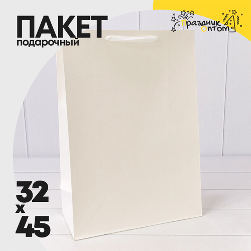 Пакет подарочный 32х45х15см (Белый, Крафт)