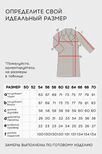 Пальто 6277 Fabrika