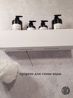 Полка настенная прямая белая MetaDec Side 40см