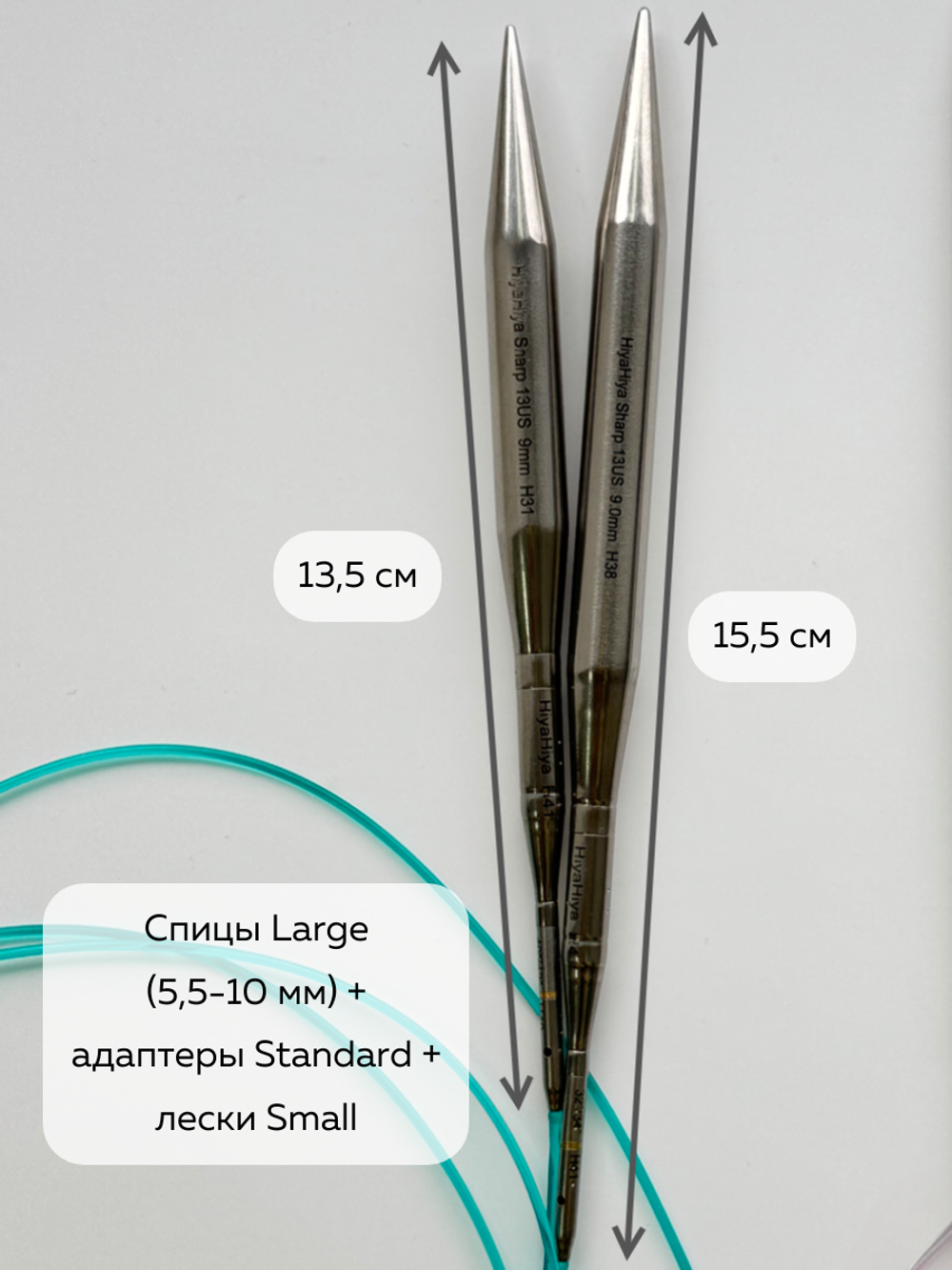 адаптеры standard для лески small