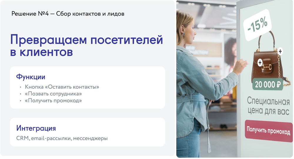 Addreality Digital Signage