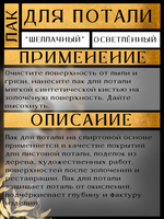 Комбо набор клей и лак для потали 20 мл