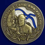 Медаль "Подводные силы" ВМФ России