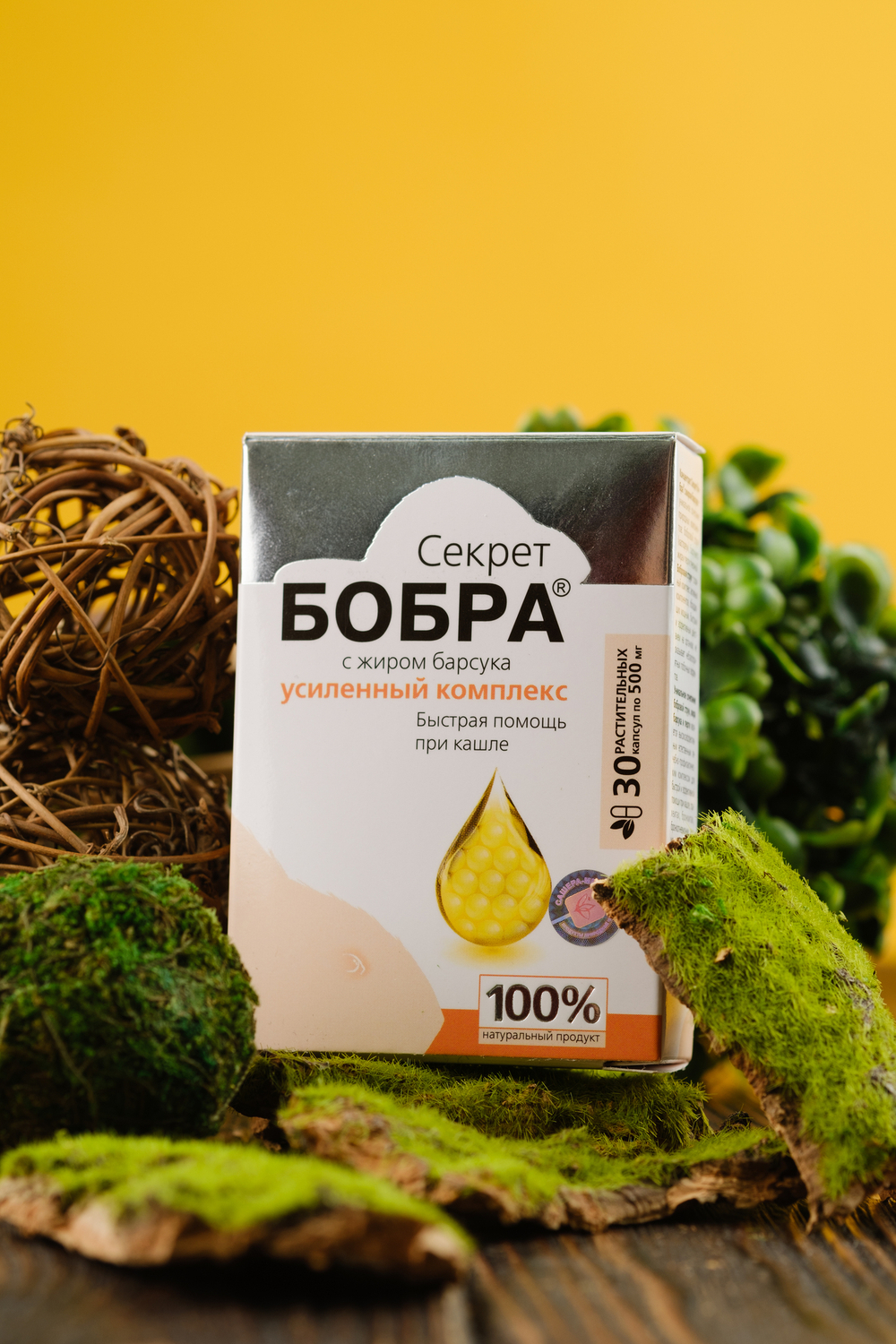 Капсулы Секрет бобра с жиром барсука (быстрая помощь при кашле)