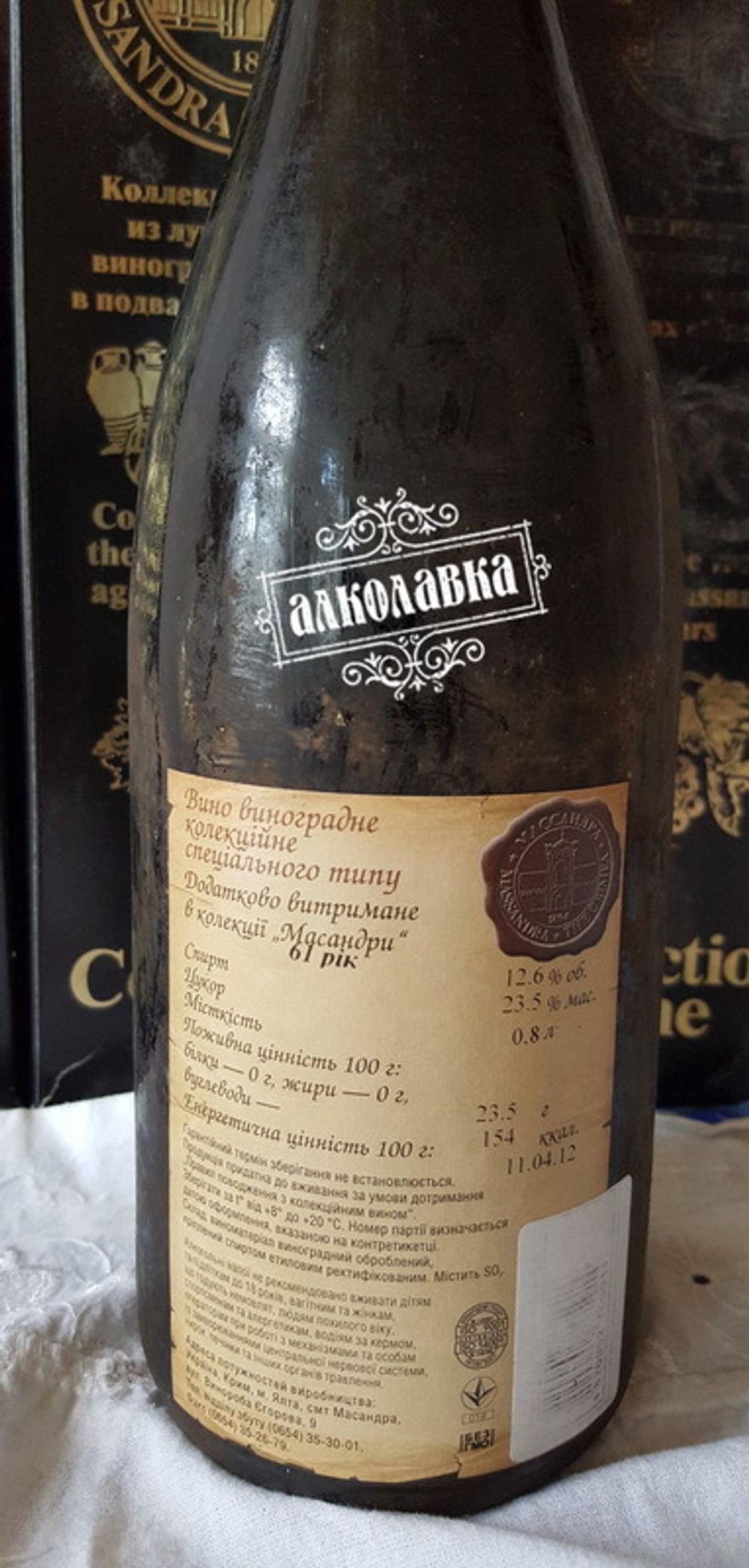 Вино Массандра Алеатико Партенит красное 1948 год 0,8л