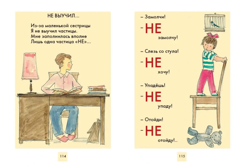 Шибаев А. Язык родной, дружи со мной