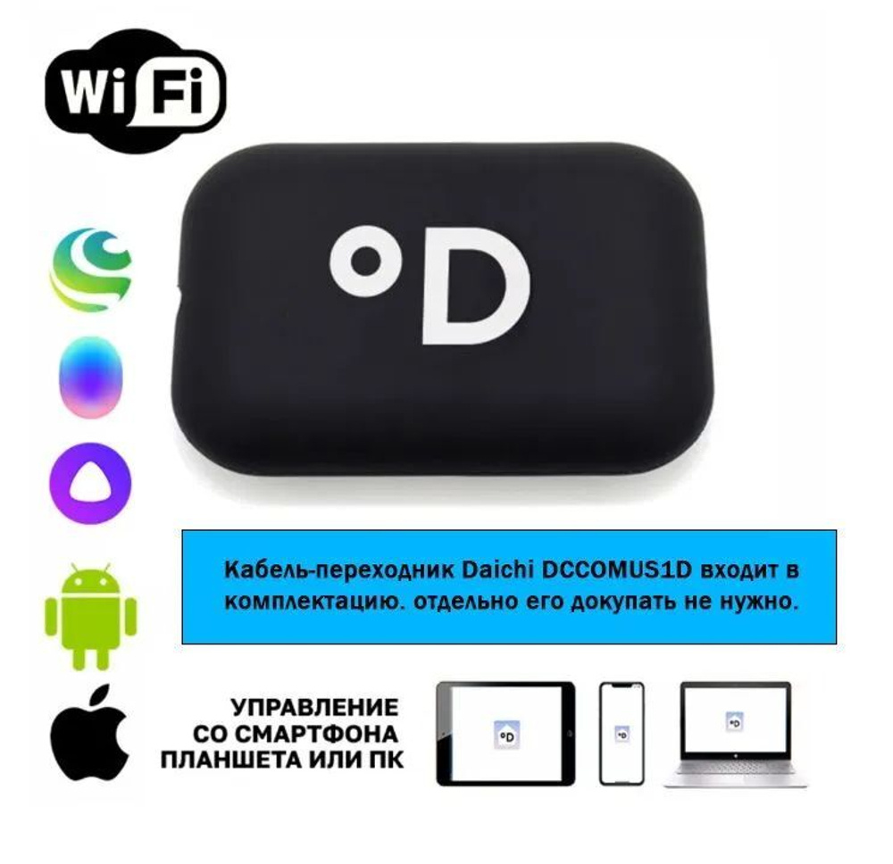 Wi-Fi модуль для сплит-системы Daichi Air (комплект с переходником)