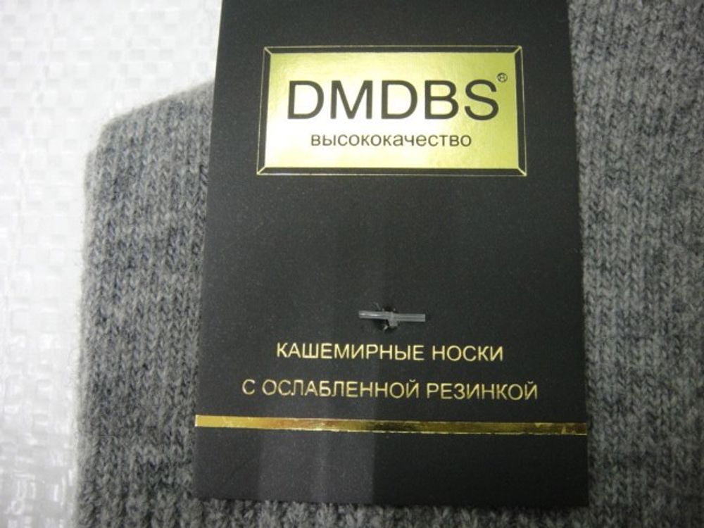 Носки мужские кашемировые AF-018 DMDBS, р.42-48
