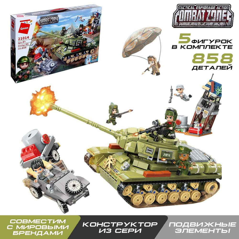 Конструктор Qman CombatZones 21014 Танк, 858 дет.
