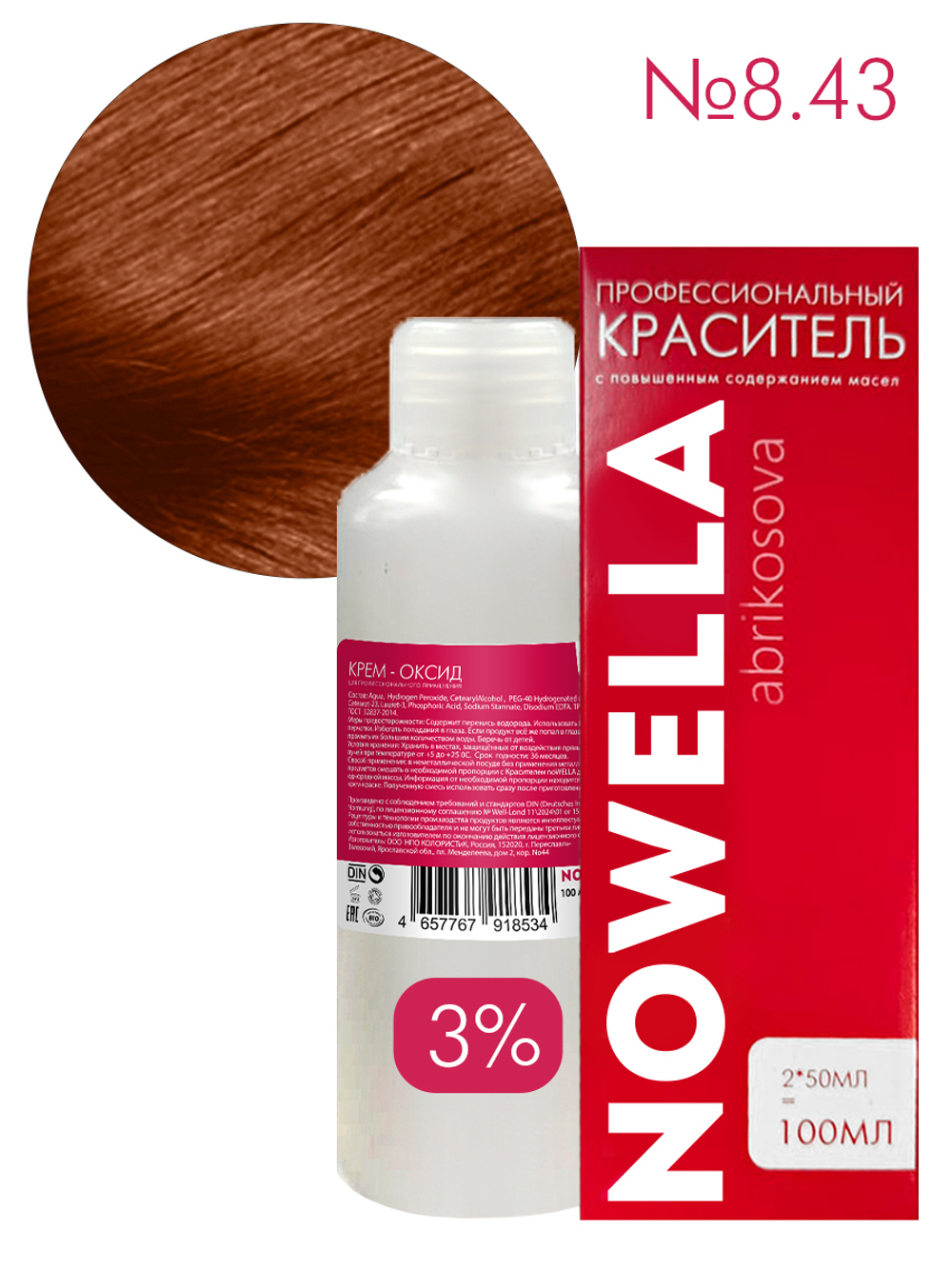 NOWELLA Abrikosova №8.43 Светлый русый медный золотистый + 3% Оксид 100+100 мл
