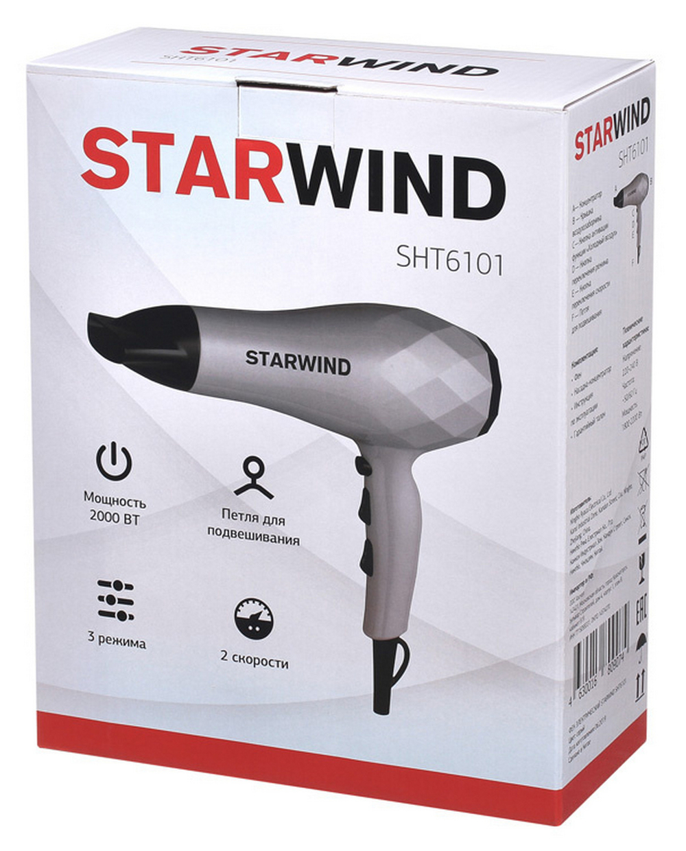 Фен электрический для волос 2000Вт. STARWIND SHT6101