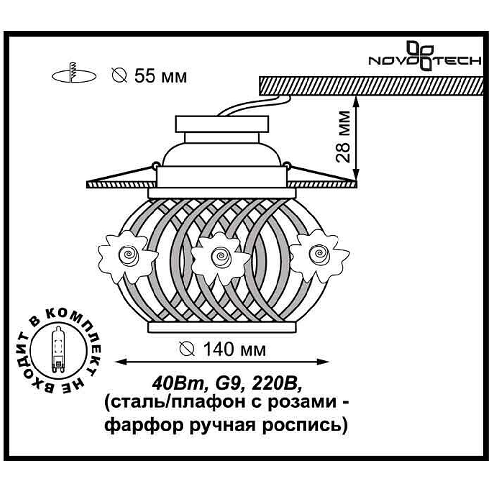 Встраиваемый светильник Novotech 370207