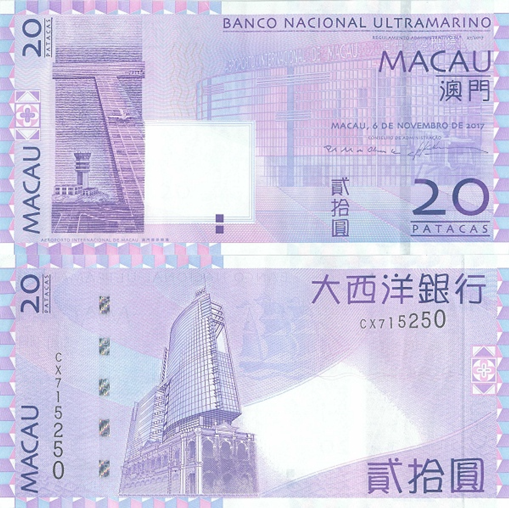 Макао 20 патак 2005 - 2017 аэропорт Макао UNC