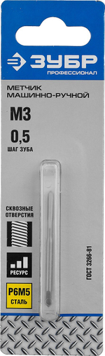 ЗУБР М3 x 0.5 мм, сталь Р6М5, метчик машинно-ручной, Профессионал (4-28003-03-0.5)
