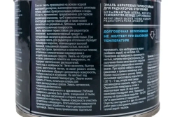 Краска для радиаторов отопления, батарей и труб термостойкая, акриловая, без запаха, белая 0,4 кг РАДУГАМАЛЕР / быстросохнущая, полуглянцевая, эмаль для радиаторов и труб