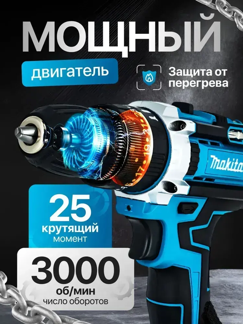 шуруповерт аккумуляторный, 2 АКБ, с кейсом