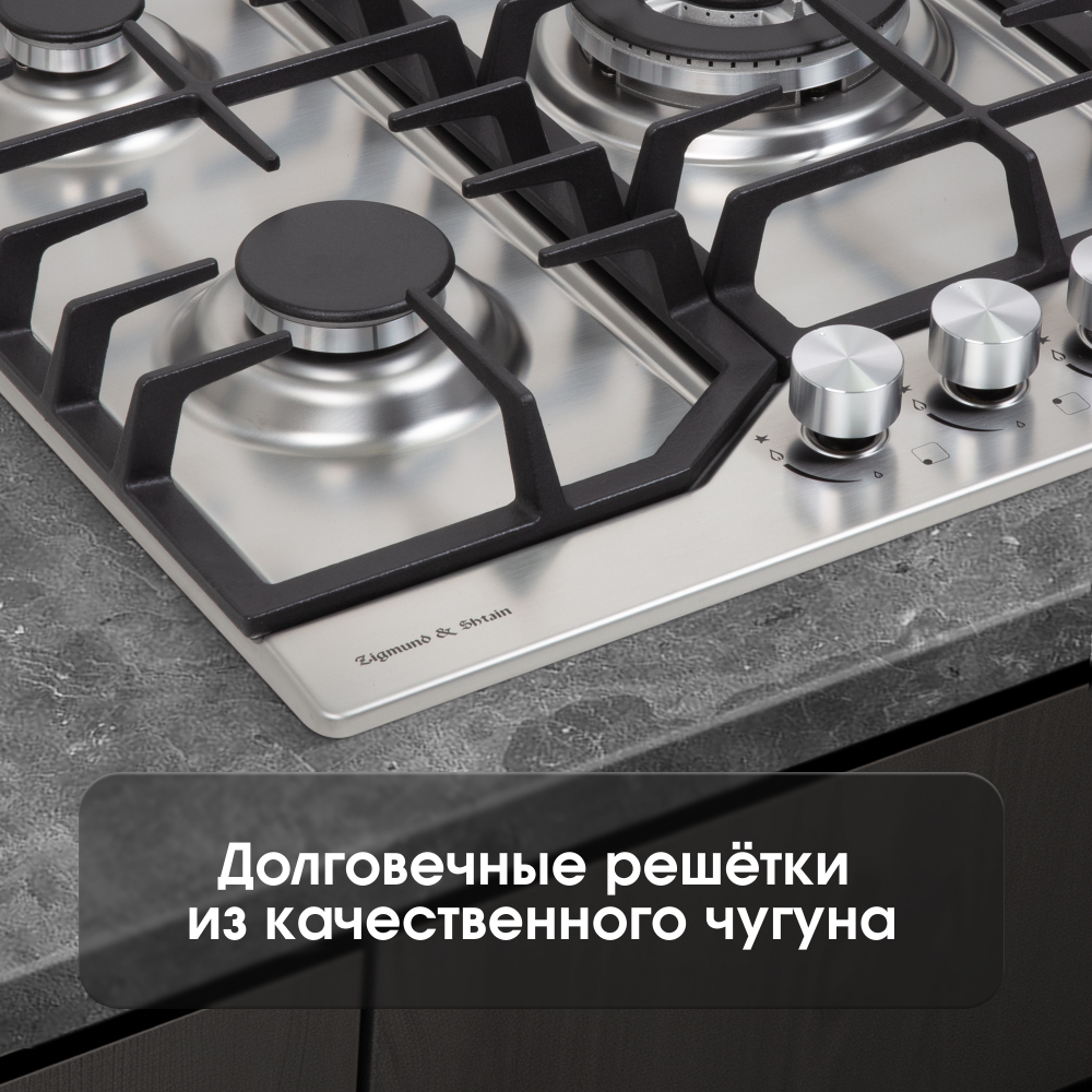 Газовая варочная панель Zigmund & Shtain G 22.4 S