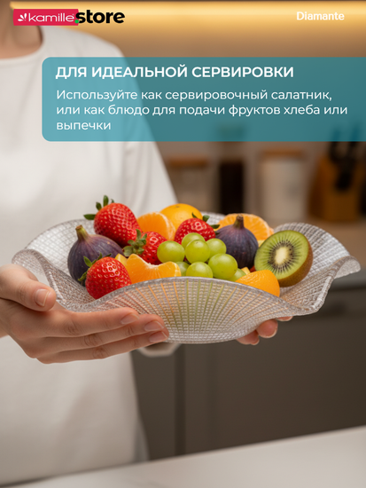 Блюдо салатник 28 см. стеклянный фигурный, Diamante