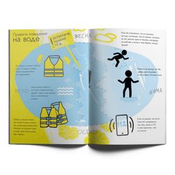 Уровень «Вода», книга в мягкой обложке. Опасные приключения Веры и Саши