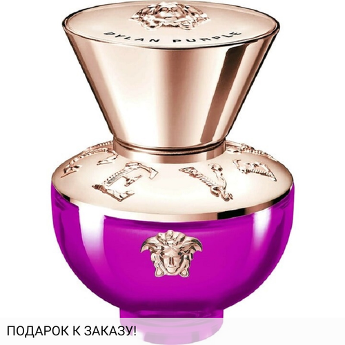 Versace Dylan Purple