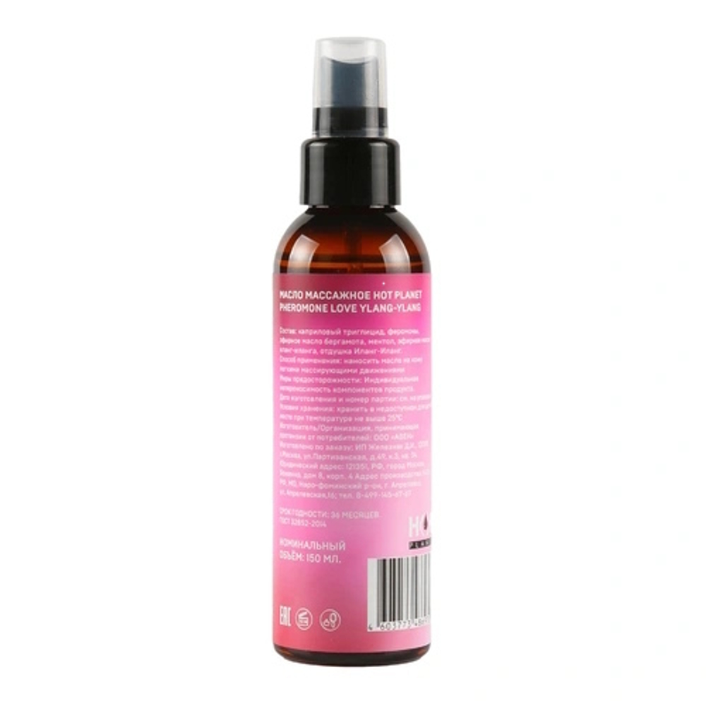 Массажное масло Hot Planet Pheromone Love иланг-иланг, 150 мл