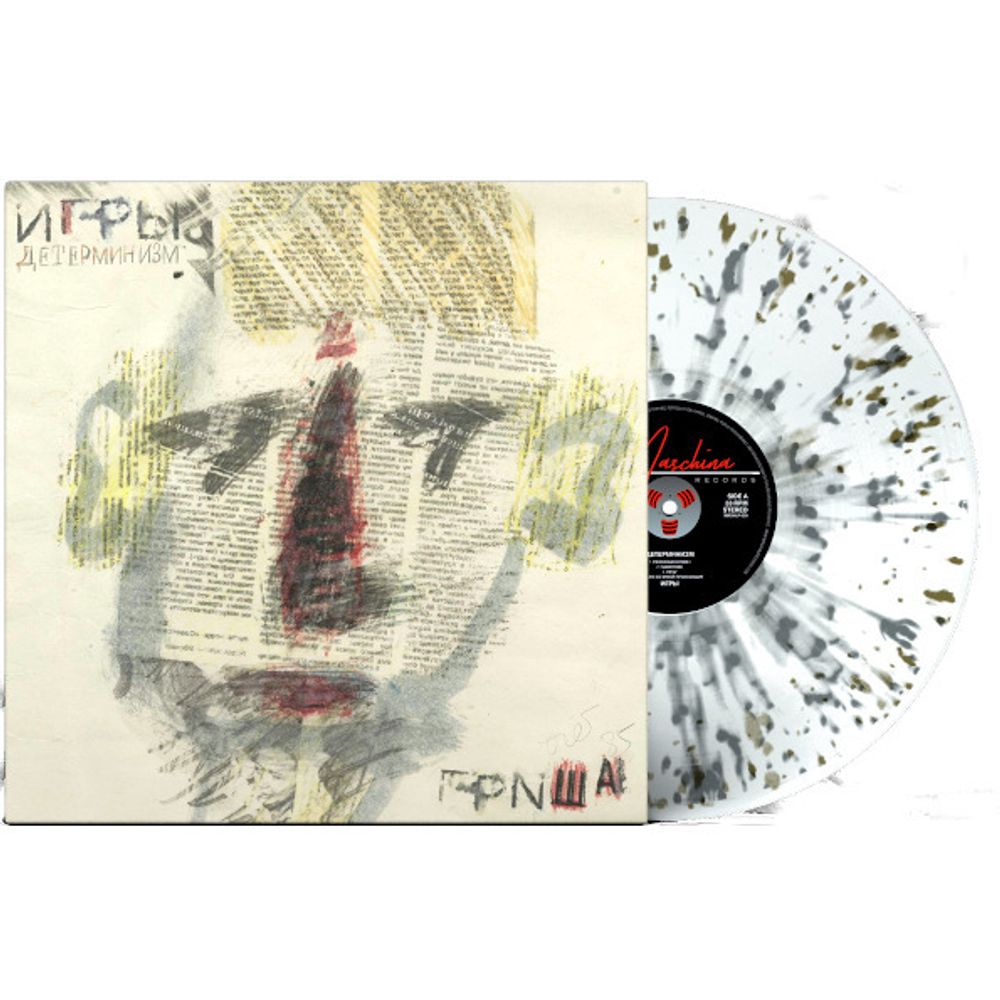 Игры / Детерминизм (Limited Edition)(Coloured Vinyl)(LP)