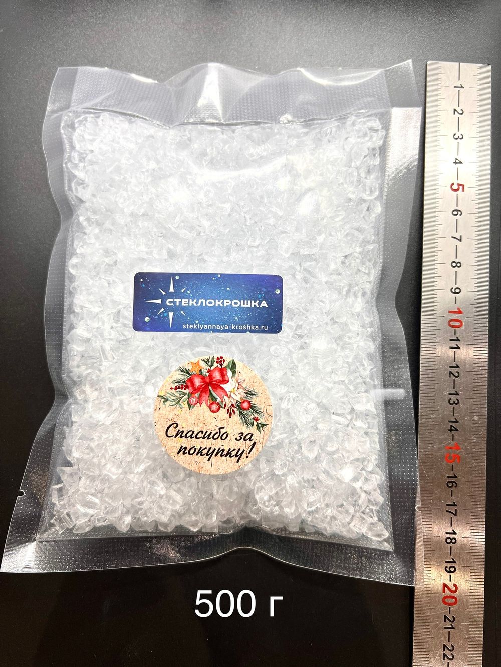 Стеклянная крошка Хрусталь фракция 2