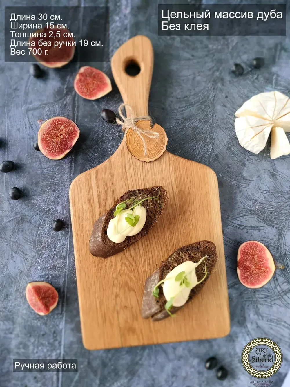 Разделочная доска для кухни из дуба